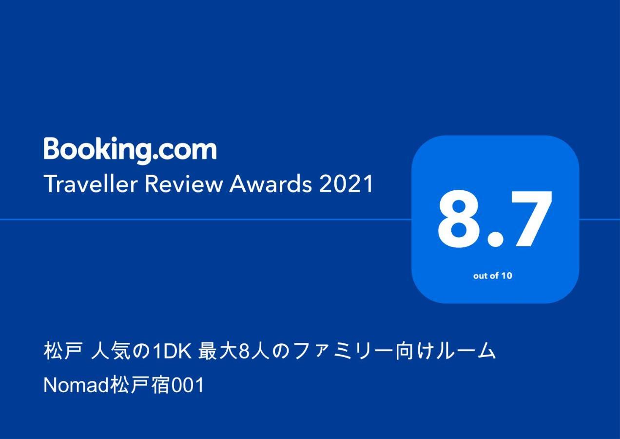 松戸 人気の1Ldk 最大8人対応のファミリー向け Nomad松戸宿001 Appartement Matsudo Buitenkant foto
